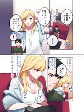 (サンクリ2018 Summer) [やまなし娘。 (シツジ、鬼遍かっつぇ)] 家出ギャルに生中出ししまくって、性処理同棲始めました (オリジナル) [DL版]_006