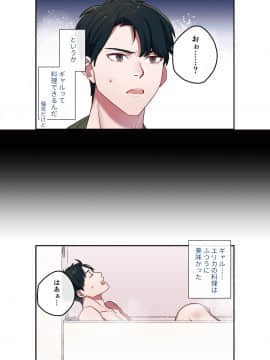 (サンクリ2018 Summer) [やまなし娘。 (シツジ、鬼遍かっつぇ)] 家出ギャルに生中出ししまくって、性処理同棲始めました (オリジナル) [DL版]_009