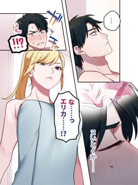 (サンクリ2018 Summer) [やまなし娘。 (シツジ、鬼遍かっつぇ)] 家出ギャルに生中出ししまくって、性処理同棲始めました (オリジナル) [DL版]_010