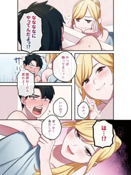 (サンクリ2018 Summer) [やまなし娘。 (シツジ、鬼遍かっつぇ)] 家出ギャルに生中出ししまくって、性処理同棲始めました (オリジナル) [DL版]_011