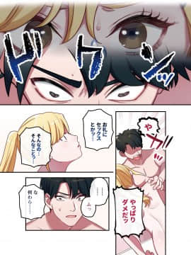 (サンクリ2018 Summer) [やまなし娘。 (シツジ、鬼遍かっつぇ)] 家出ギャルに生中出ししまくって、性処理同棲始めました (オリジナル) [DL版]_016