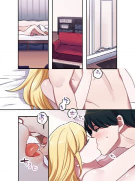 (サンクリ2018 Summer) [やまなし娘。 (シツジ、鬼遍かっつぇ)] 家出ギャルに生中出ししまくって、性処理同棲始めました (オリジナル) [DL版]_026