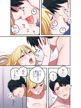 (サンクリ2018 Summer) [やまなし娘。 (シツジ、鬼遍かっつぇ)] 家出ギャルに生中出ししまくって、性処理同棲始めました (オリジナル) [DL版]_027