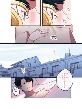 (サンクリ2018 Summer) [やまなし娘。 (シツジ、鬼遍かっつぇ)] 家出ギャルに生中出ししまくって、性処理同棲始めました (オリジナル) [DL版]_035