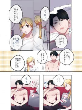 (サンクリ2018 Summer) [やまなし娘。 (シツジ、鬼遍かっつぇ)] 家出ギャルに生中出ししまくって、性処理同棲始めました (オリジナル) [DL版]_036