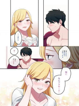 (サンクリ2018 Summer) [やまなし娘。 (シツジ、鬼遍かっつぇ)] 家出ギャルに生中出ししまくって、性処理同棲始めました (オリジナル) [DL版]_038