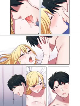 (サンクリ2018 Summer) [やまなし娘。 (シツジ、鬼遍かっつぇ)] 家出ギャルに生中出ししまくって、性処理同棲始めました (オリジナル) [DL版]_067