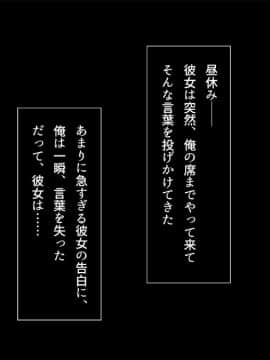 (同人CG集) [やまなし娘。] 社内NTR～寿退社する女に無理やり中出しして性的に寝取ってやった_002