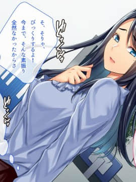 (同人CG集) [やまなし娘。] 社内NTR～寿退社する女に無理やり中出しして性的に寝取ってやった_003