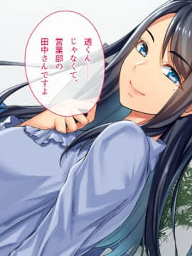 (同人CG集) [やまなし娘。] 社内NTR～寿退社する女に無理やり中出しして性的に寝取ってやった_005