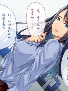 (同人CG集) [やまなし娘。] 社内NTR～寿退社する女に無理やり中出しして性的に寝取ってやった_006