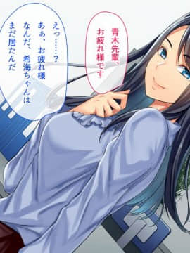 (同人CG集) [やまなし娘。] 社内NTR～寿退社する女に無理やり中出しして性的に寝取ってやった_012
