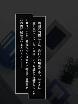 (同人CG集) [やまなし娘。] 社内NTR～寿退社する女に無理やり中出しして性的に寝取ってやった_060