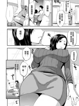 [つげ安奈] 隣の恋人たち [中国翻訳] [DL版]_05