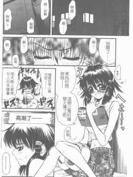 [砂川多良] 柔肌 [中]_161