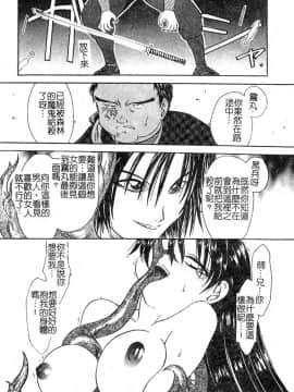 [松任知基] P･R - パーフェクト・レイプ [中]_145