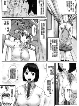 [風的工房][砂川多良] 放課後ギャルハメ肉便器 放課後辣妹戳插肉便器_035