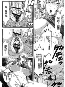 [風的工房][砂川多良] 放課後ギャルハメ肉便器 放課後辣妹戳插肉便器_163