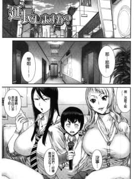 [風的工房][砂川多良] 放課後ギャルハメ肉便器 放課後辣妹戳插肉便器_166