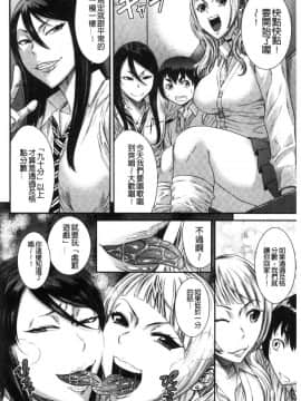 [風的工房][砂川多良] 放課後ギャルハメ肉便器 放課後辣妹戳插肉便器_167