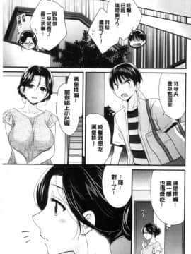 [中国翻訳][ポン貴花田] おこのみのまま!_102