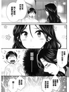 [中国翻訳][ポン貴花田] おこのみのまま!_126