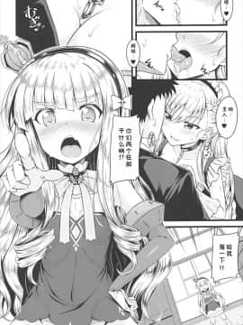 [GUILTY HEARTS (五月雨せつな)] 小さいのは高貴のしるし (アズールレーン) [中国翻訳]_002