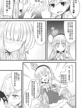 [GUILTY HEARTS (五月雨せつな)] 小さいのは高貴のしるし (アズールレーン) [中国翻訳]_004