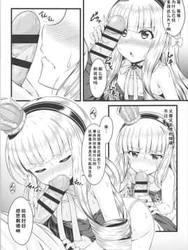 [GUILTY HEARTS (五月雨せつな)] 小さいのは高貴のしるし (アズールレーン) [中国翻訳]_006