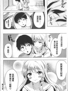 [4K掃圖組][まうめん] 小悪魔すいっち_125