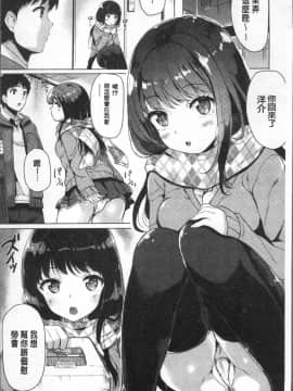 [4K掃圖組][まうめん] 小悪魔すいっち_127