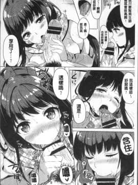[4K掃圖組][まうめん] 小悪魔すいっち_131
