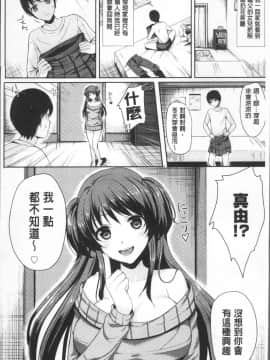 [4K掃圖組][まうめん] 小悪魔すいっち_185