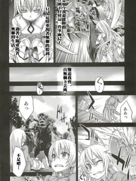 [朝凪][TERA][VictimGirls12 Another one Bites the Dust]_003