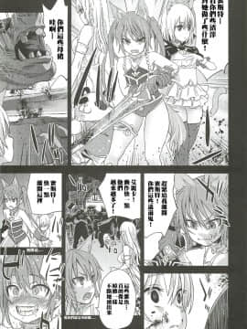 [朝凪][TERA][VictimGirls12 Another one Bites the Dust]_019