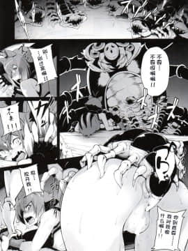 (C89) [IRON GRIMOIRE (SAKULA)] 産蟲 (ブレイブルー) [兴趣使然の上校汉化]_004