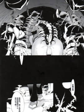 (C89) [IRON GRIMOIRE (SAKULA)] 産蟲 (ブレイブルー) [兴趣使然の上校汉化]_008