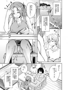 (サンクリ2018 Summer) [サウンドステッカー (なるさわ景)] 離島へ転校したらホストファミリーがドスケベで困る5 (オリジナル) [DL版]_03_RITO5_0005