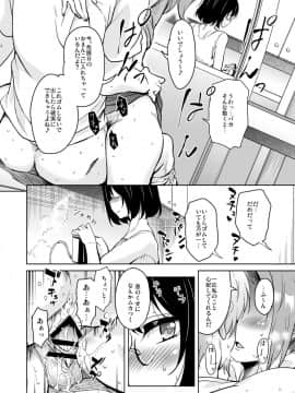 (サンクリ2018 Summer) [サウンドステッカー (なるさわ景)] 離島へ転校したらホストファミリーがドスケベで困る5 (オリジナル) [DL版]_10_RITO5_0012