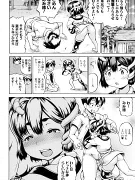 (成年コミック) [しいなかずき] みみ様おっきくして!_P024
