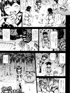 (成年コミック) [しいなかずき] みみ様おっきくして!_P025