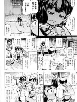 (成年コミック) [しいなかずき] みみ様おっきくして!_P026