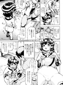(成年コミック) [しいなかずき] みみ様おっきくして!_P027