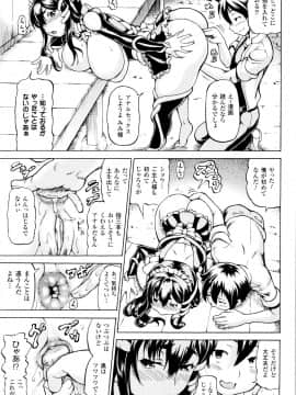 (成年コミック) [しいなかずき] みみ様おっきくして!_P031