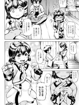 (成年コミック) [しいなかずき] みみ様おっきくして!_P046