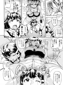 (成年コミック) [しいなかずき] みみ様おっきくして!_P050
