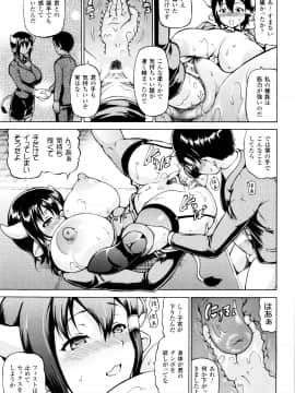 (成年コミック) [しいなかずき] みみ様おっきくして!_P079