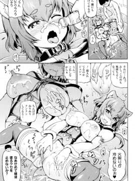 (成年コミック) [しいなかずき] みみ様おっきくして!_P109