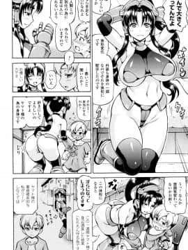 (成年コミック) [しいなかずき] みみ様おっきくして!_P114