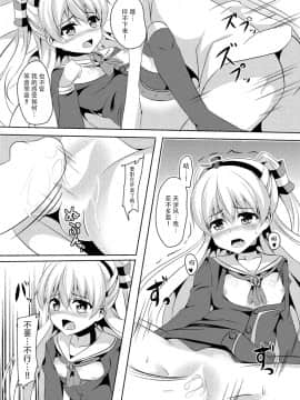 [脸肿汉化组] (砲雷撃戦! よーい! 17戦目) [えりあ7 (葵奈太)] あまカゼ (艦隊これくしょん -艦これ-)_13